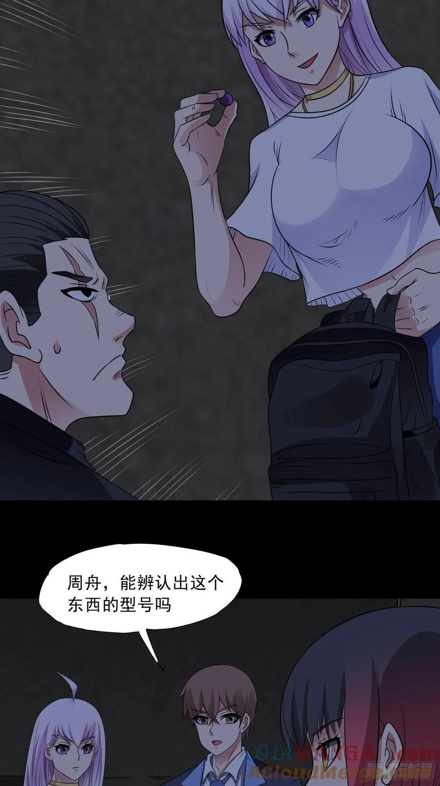 第95话 张家动向14