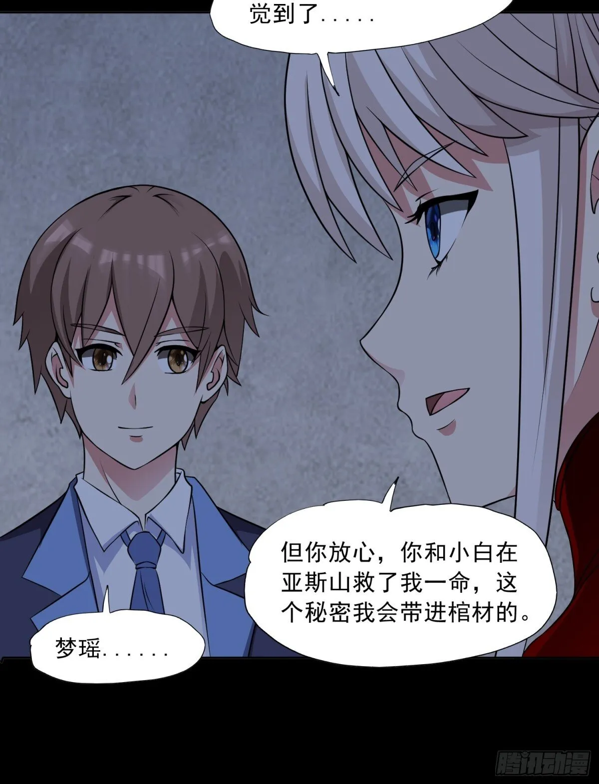 第89话 千凡回归5