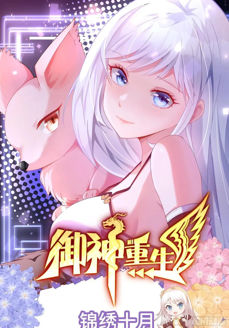 第96话 大战毒龙鳄38