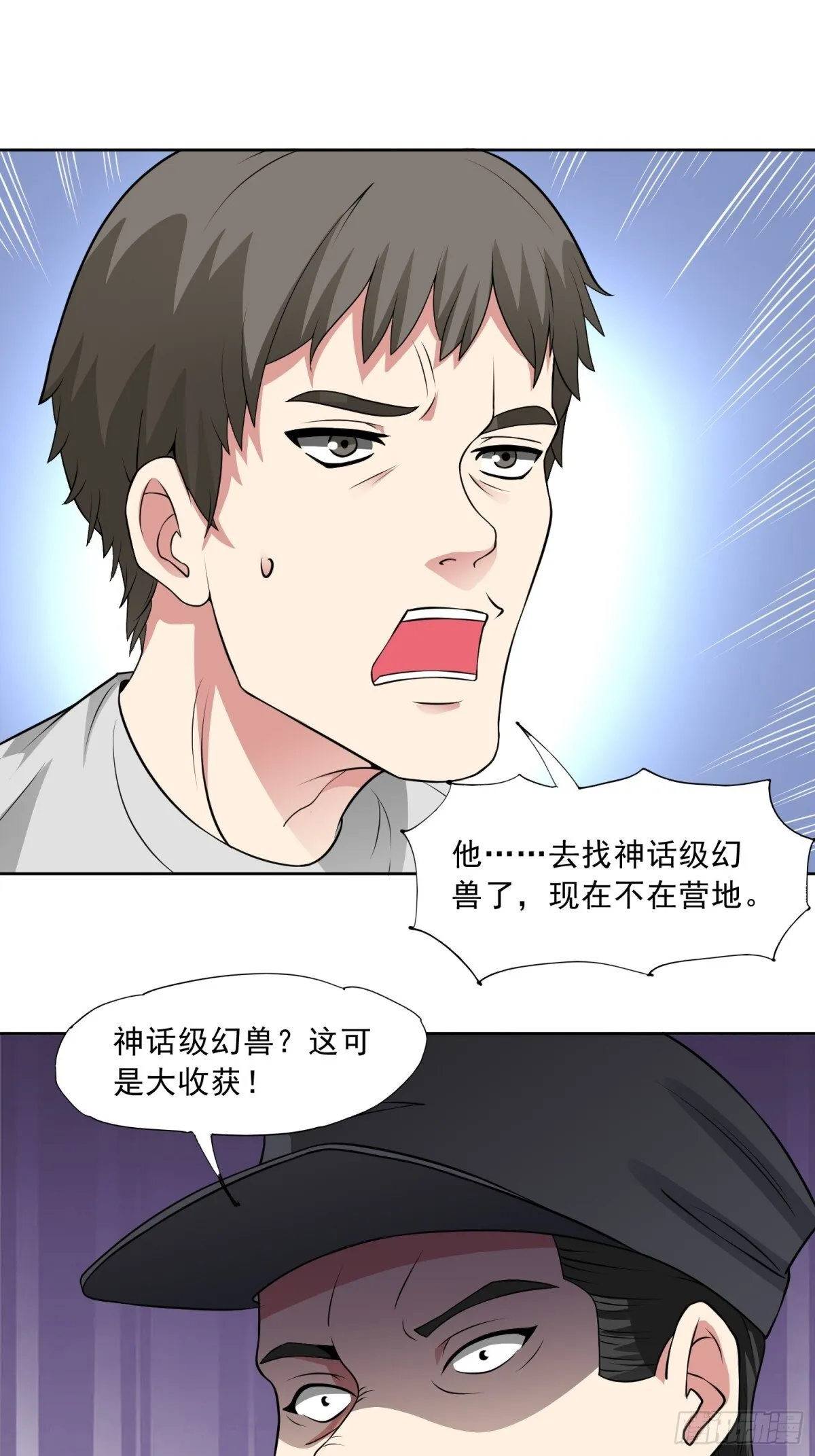 第89话 千凡回归20