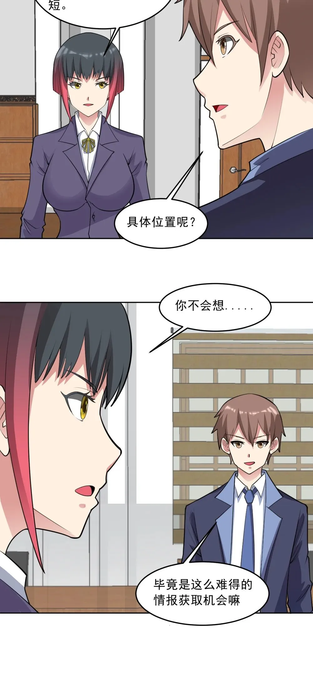 第83话 混战开始8
