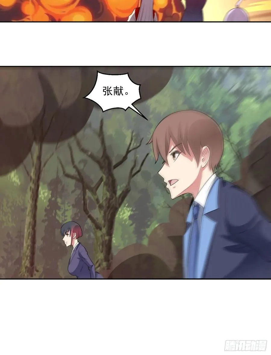 第97话 误入陷阱？！41