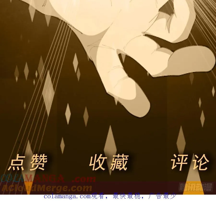 第97话 误入陷阱？！54