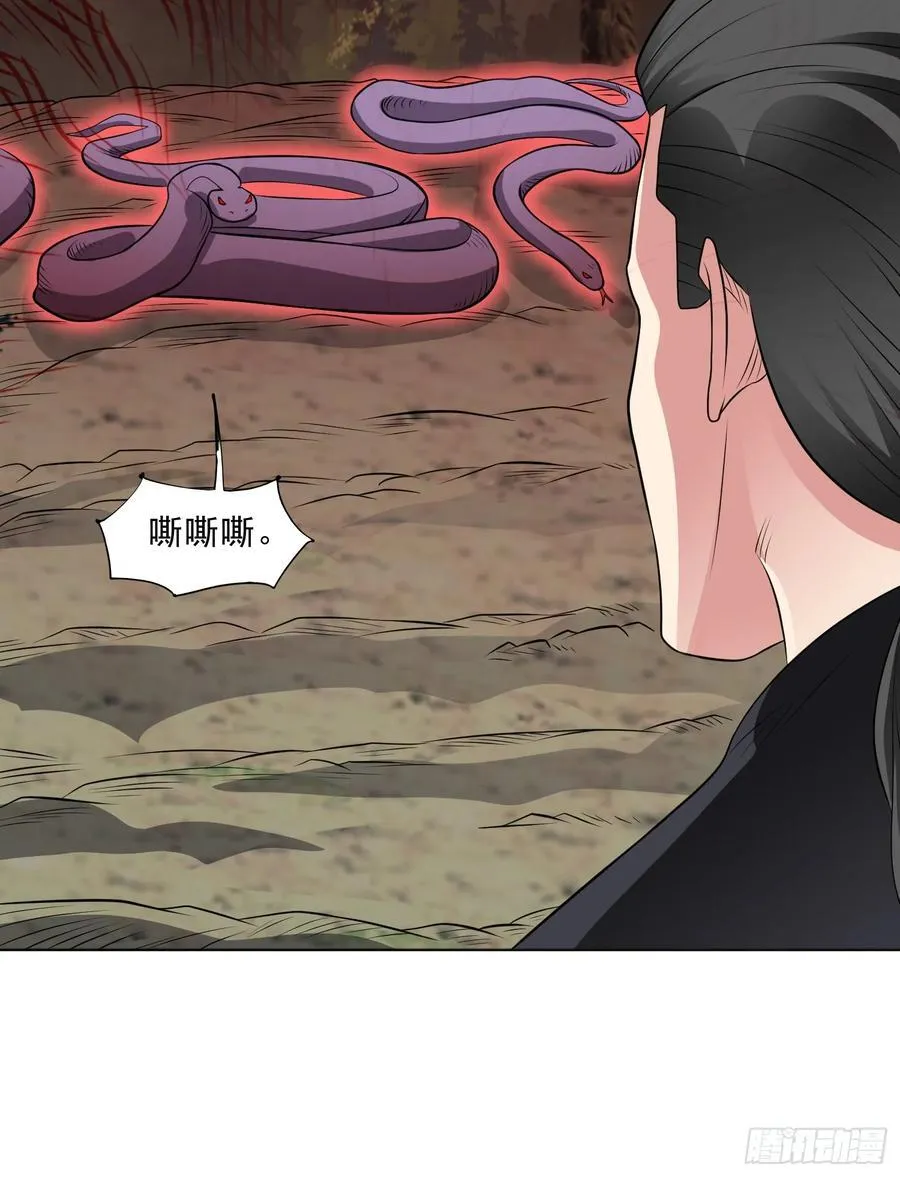 第97话 误入陷阱？！29