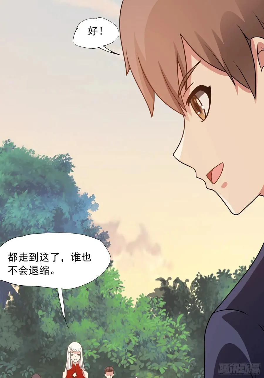 第97话 误入陷阱？！8