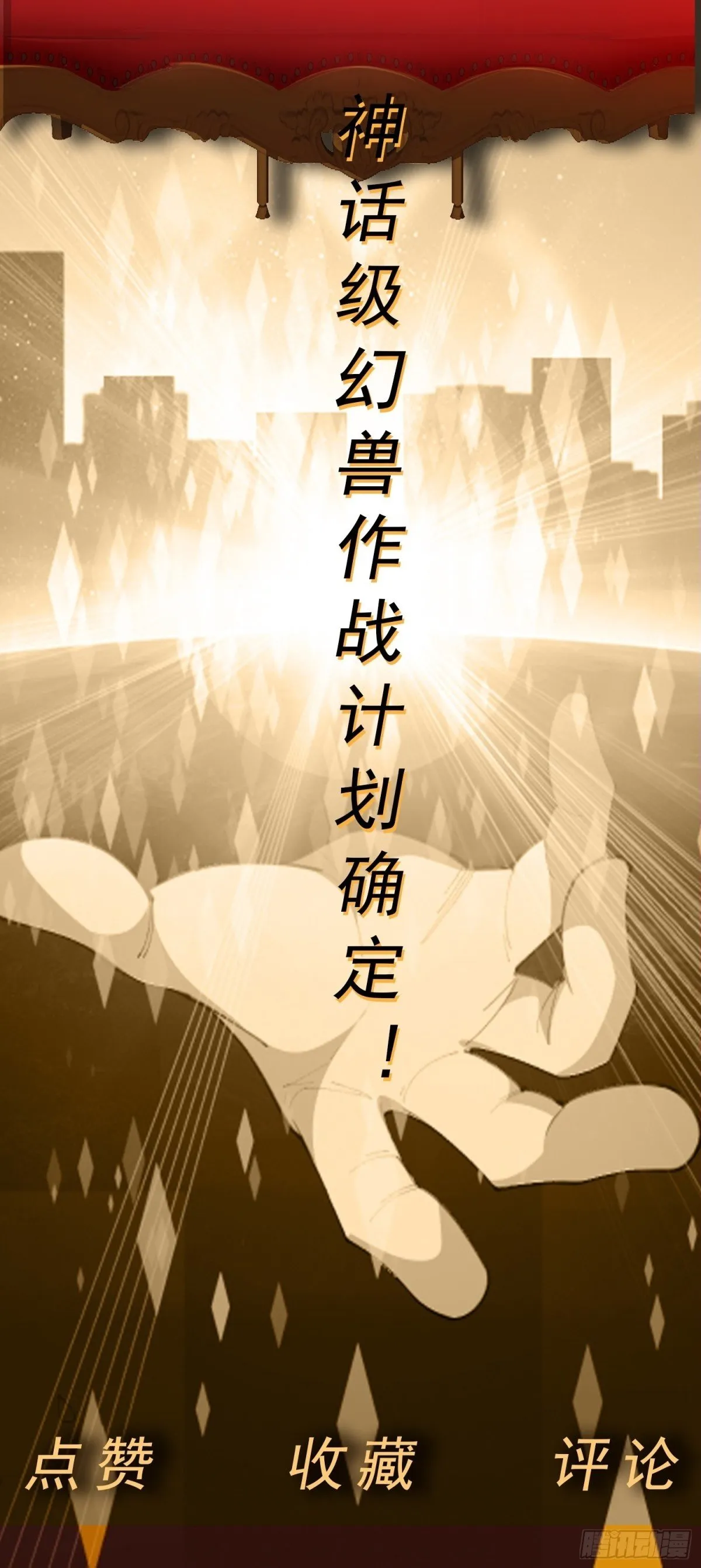 第82话 攻守易形33
