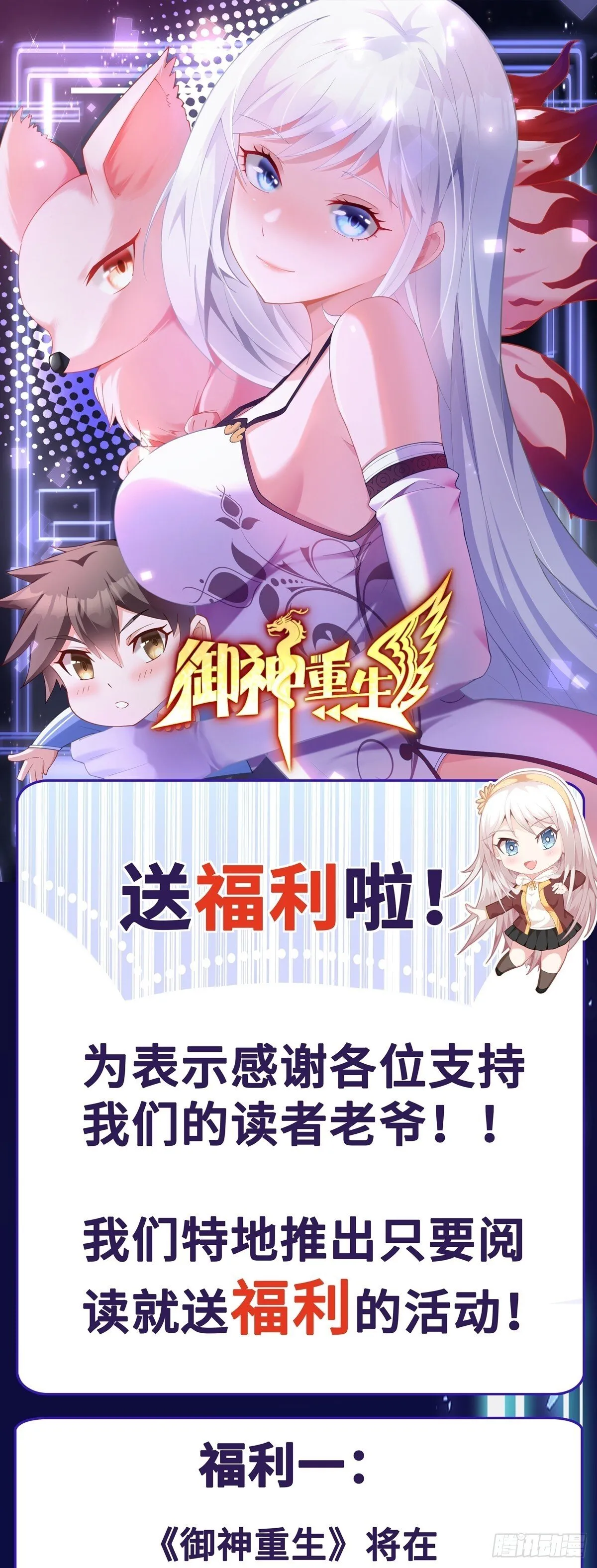第81话 危机降临28