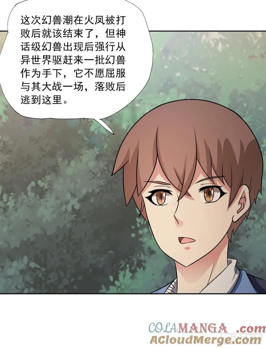 第96话 大战毒龙鳄33