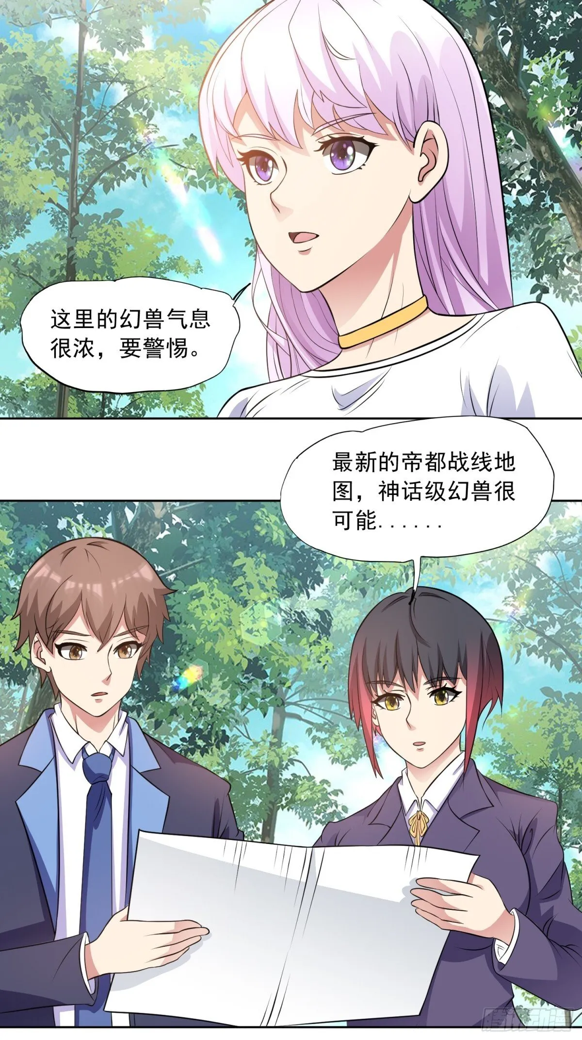 第90话 诡影重重8