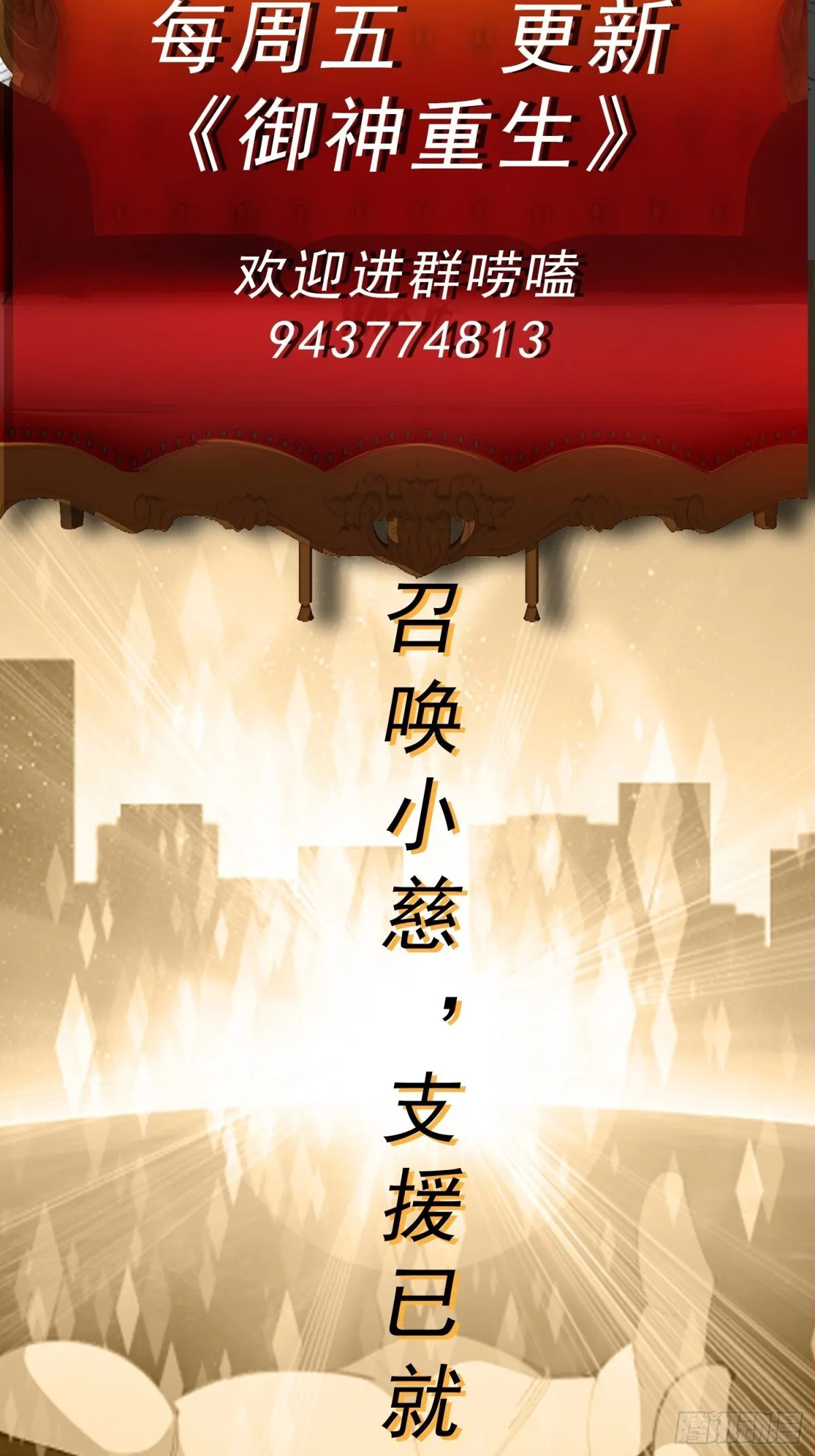 第91话 废楼凶机37