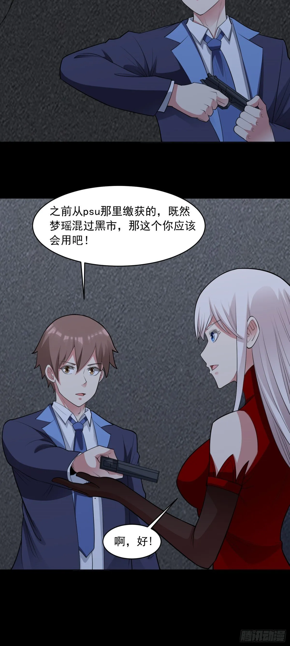 第88话 初显端倪9