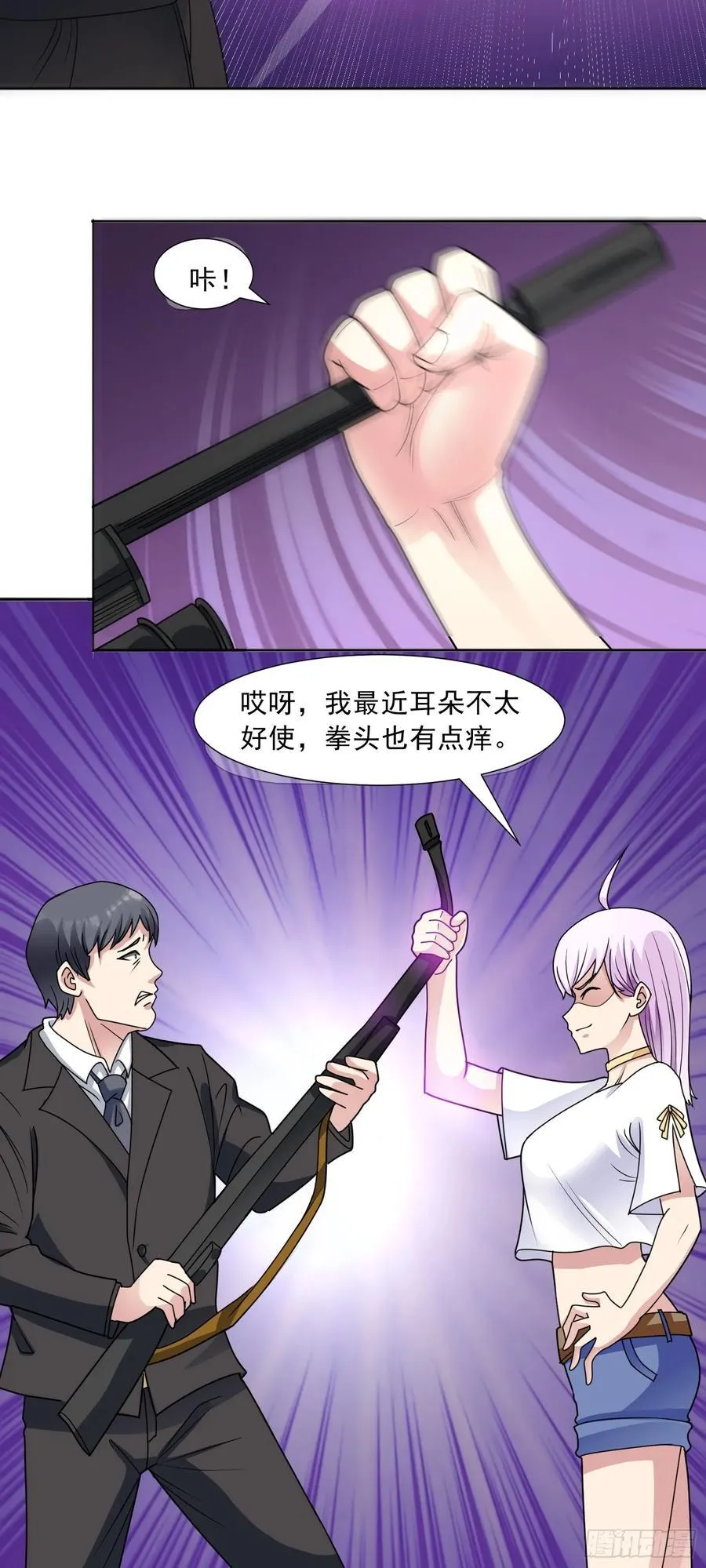 第79话 拳头有点痒了17