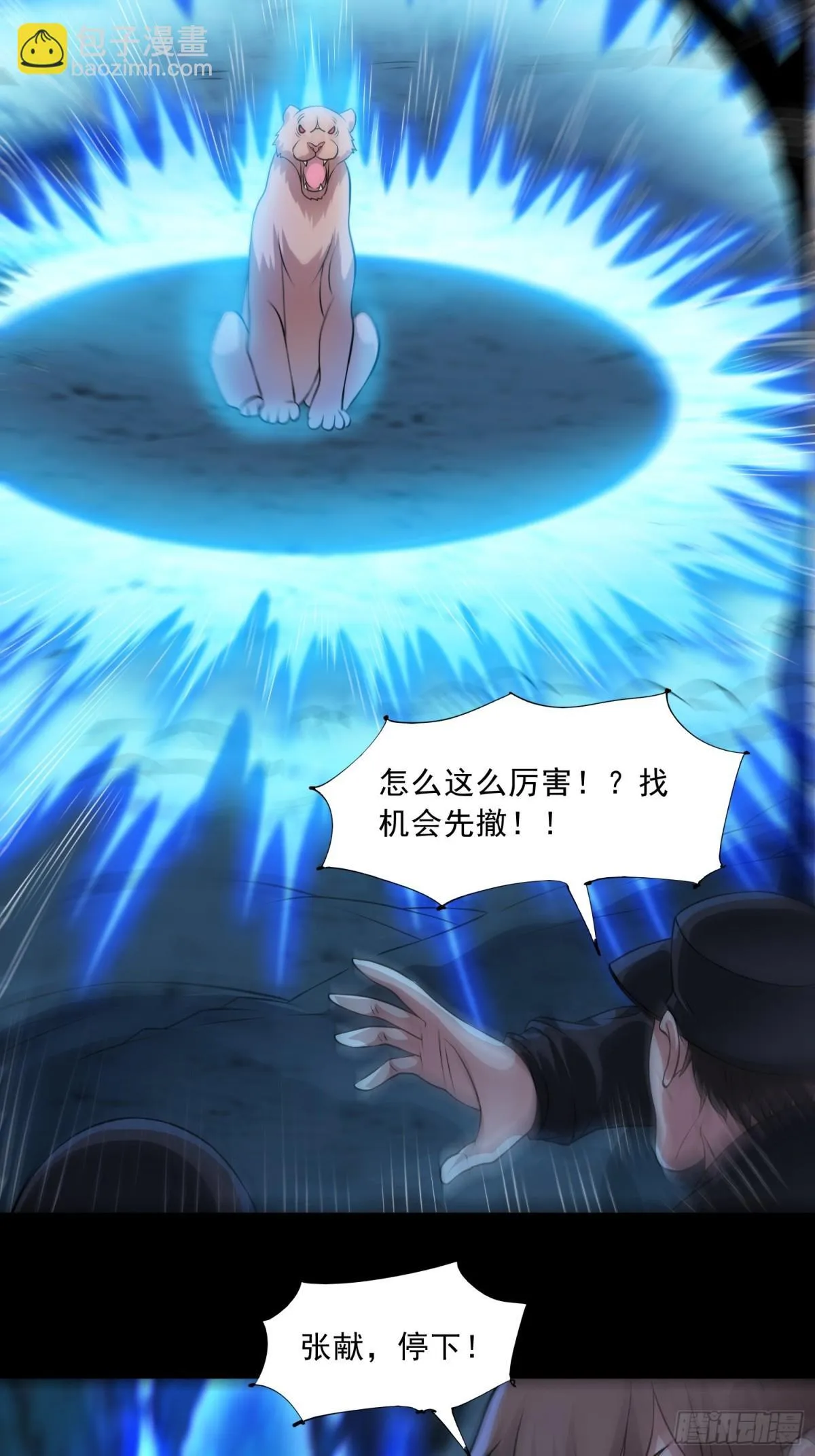 第91话 废楼凶机3
