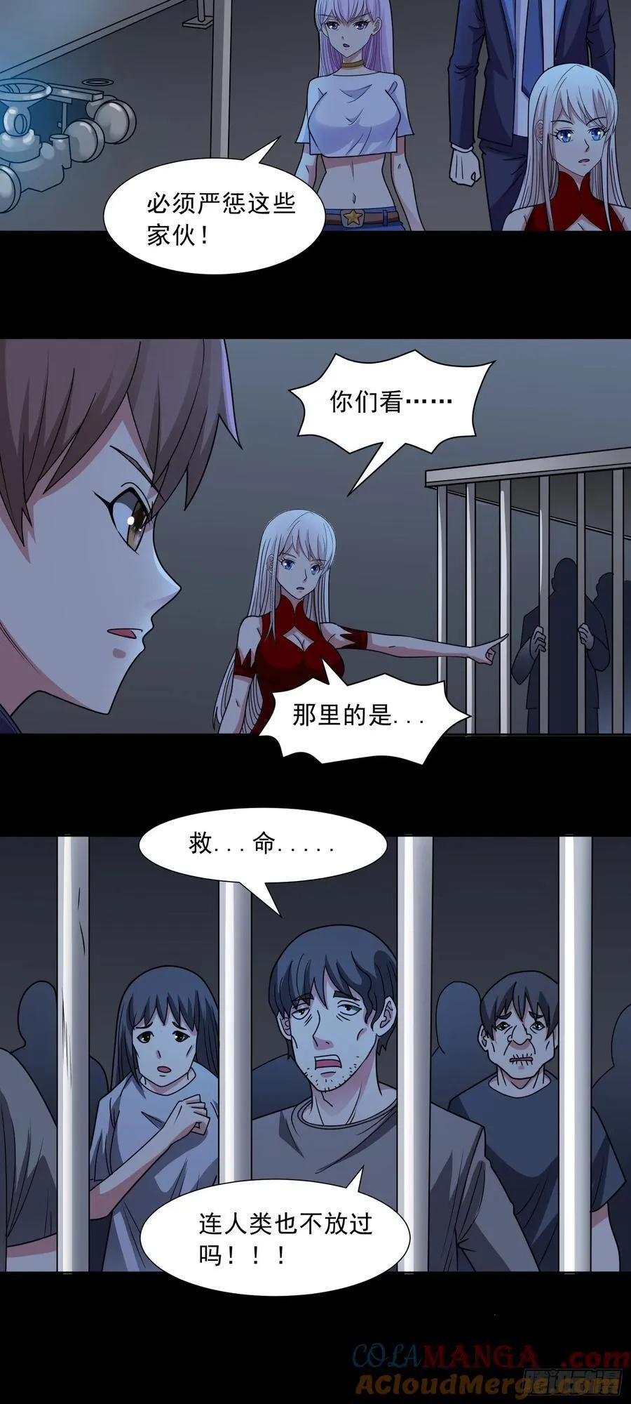 第80话 清算时刻12