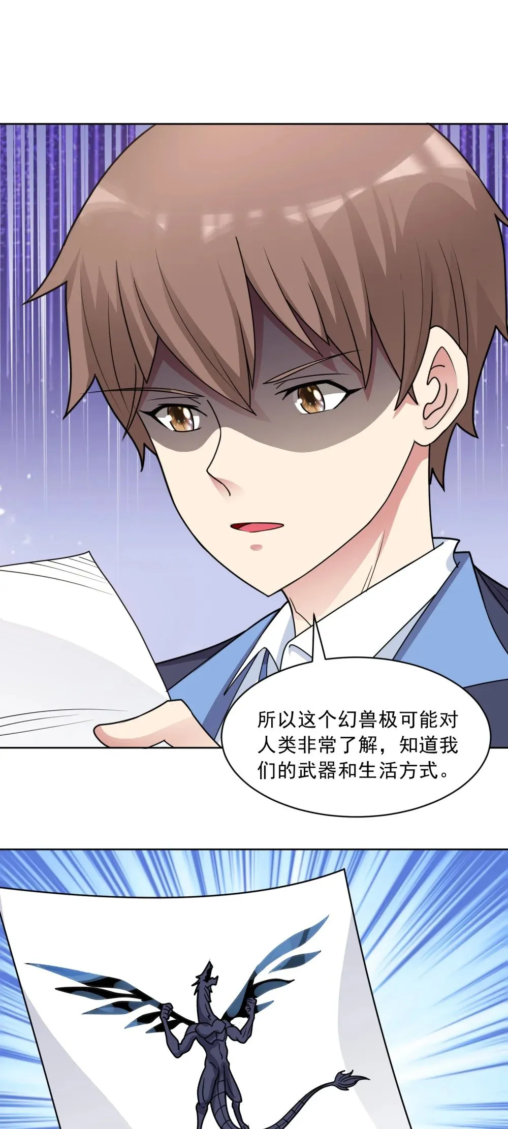 第83话 混战开始4