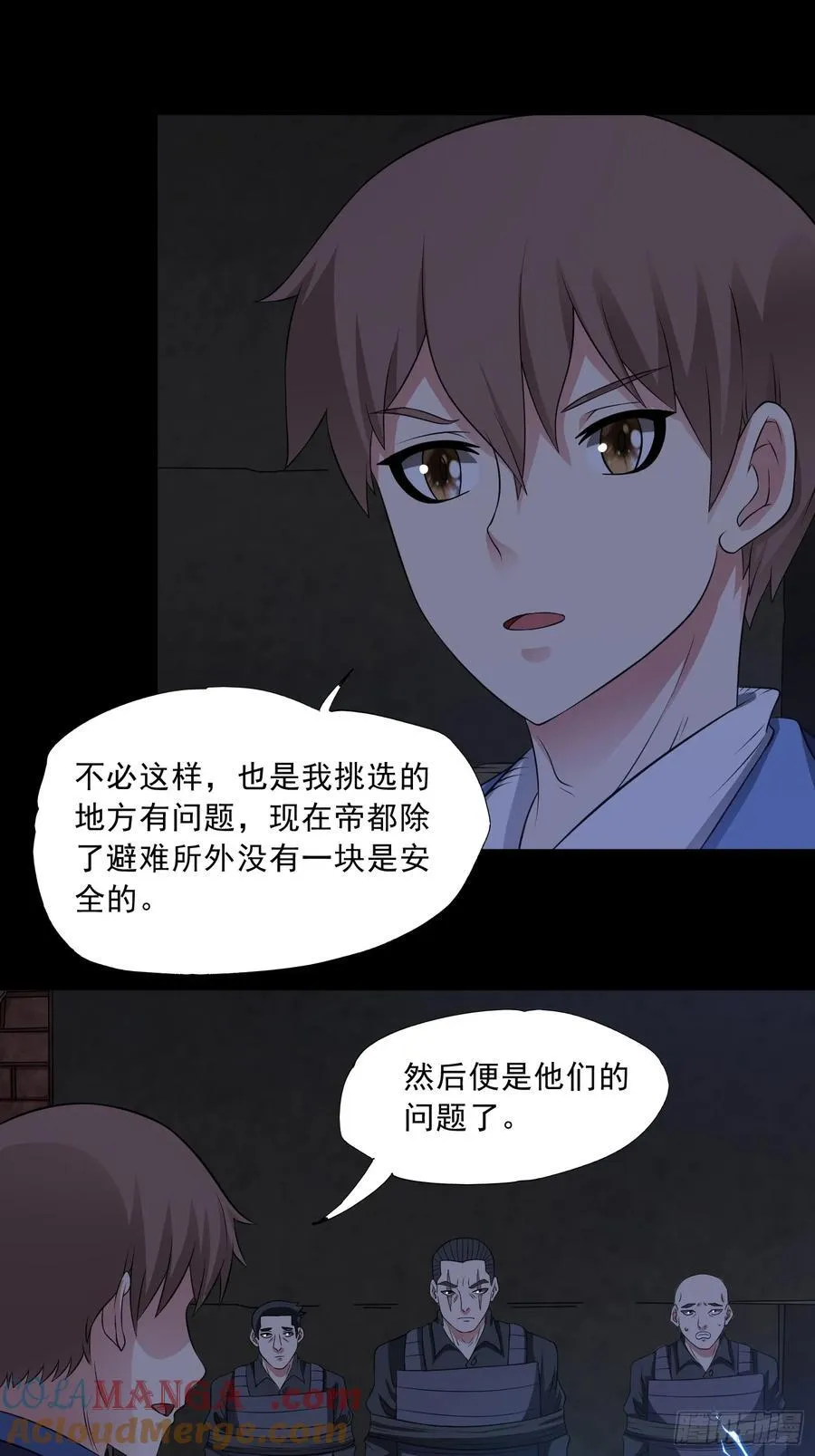 第95话 张家动向10