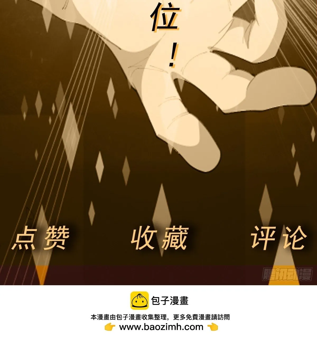 第91话 废楼凶机38