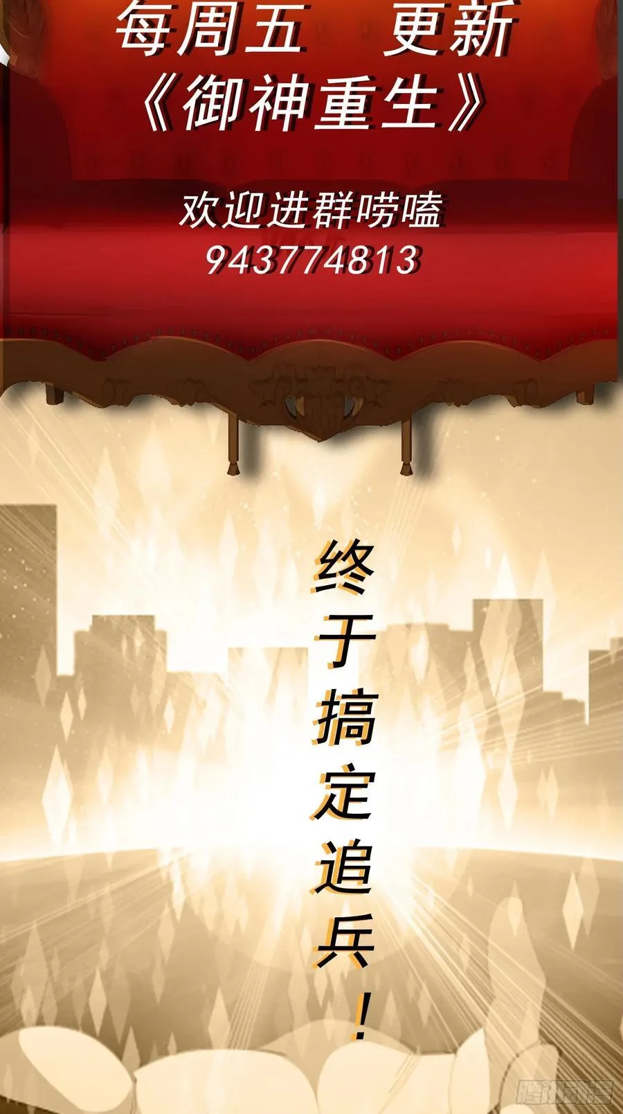 第94话 防守反击35