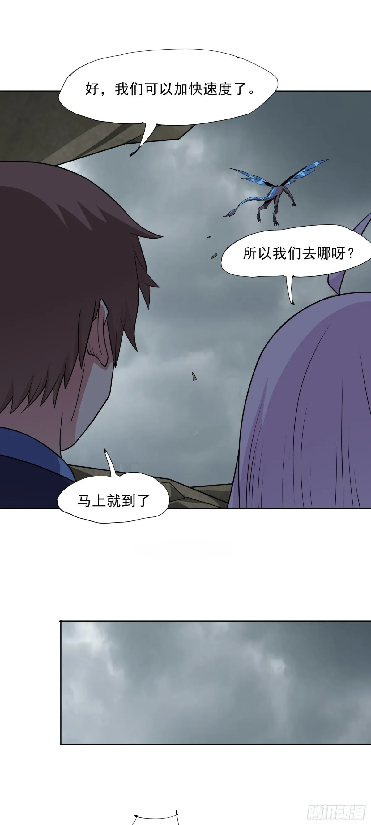 第84话 坐收渔利11