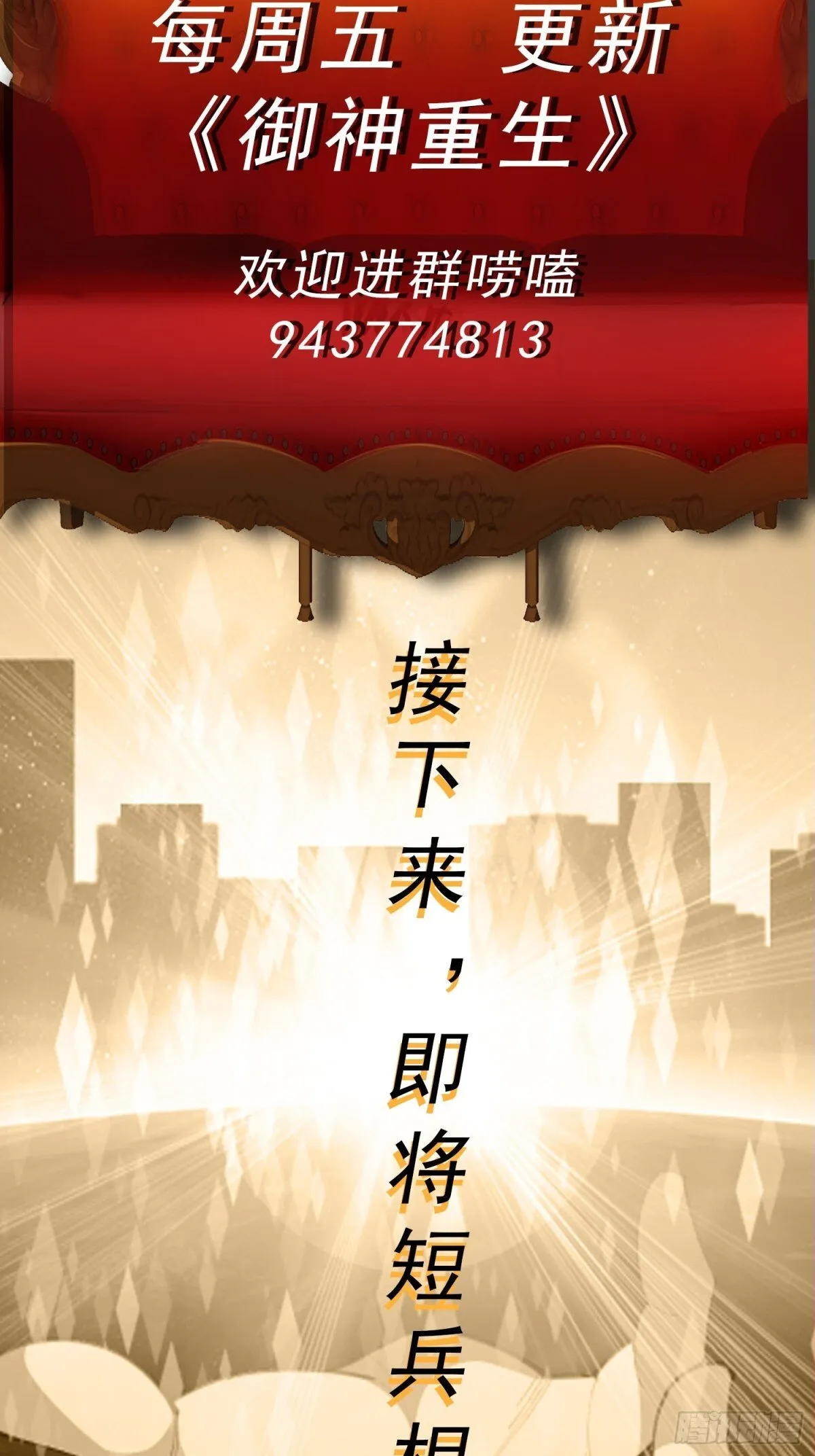第89话 千凡回归43