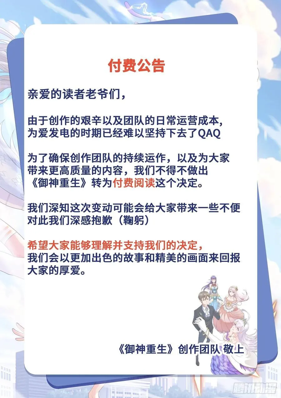 第80话 清算时刻25