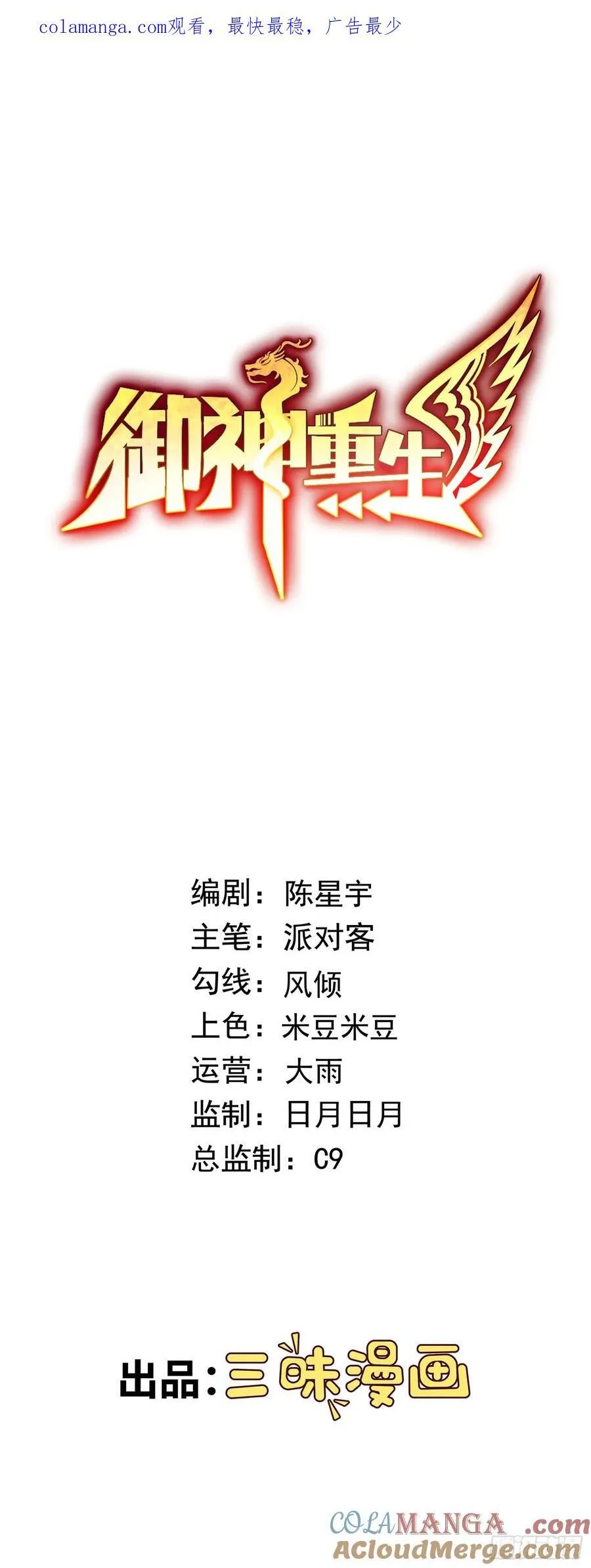 第75话 就地取材0