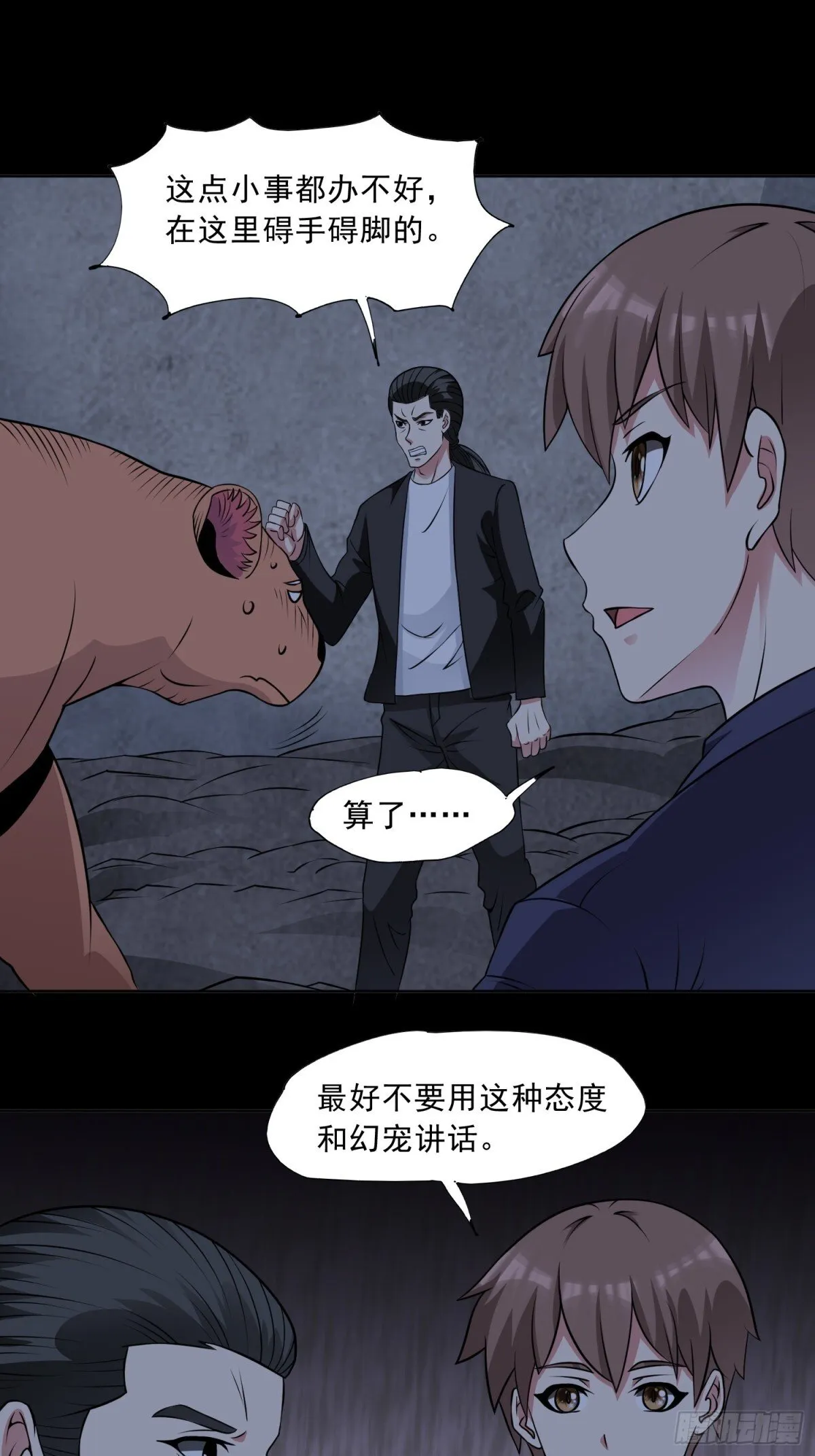 第89话 千凡回归2
