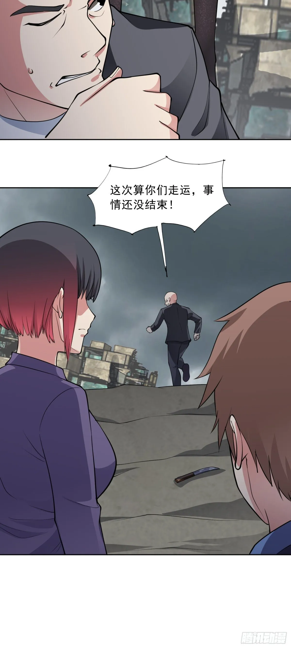 第84话 坐收渔利29