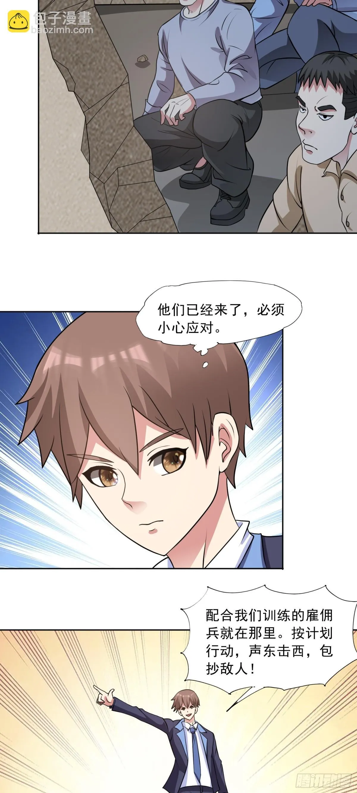 第86话 广招义士7