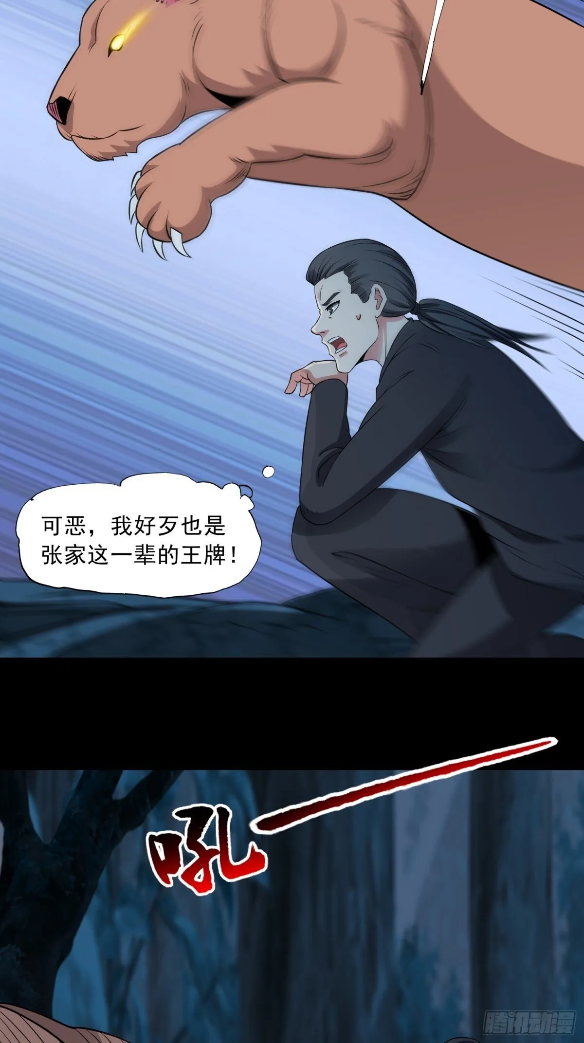 第90话 诡影重重20