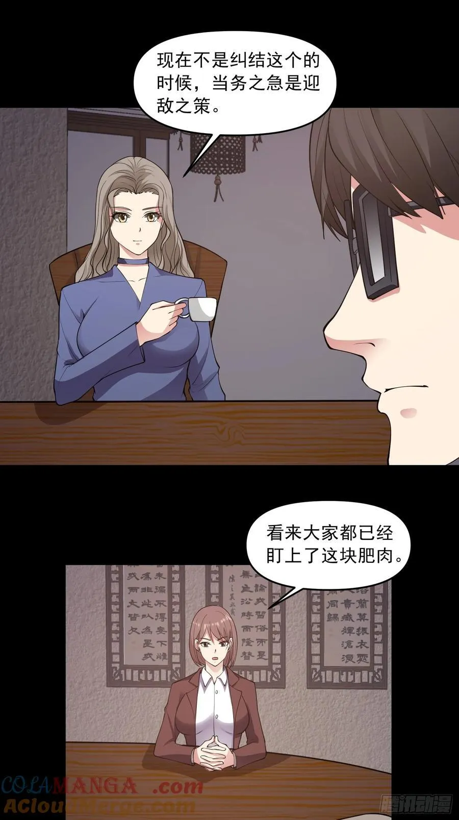 第95话 张家动向30