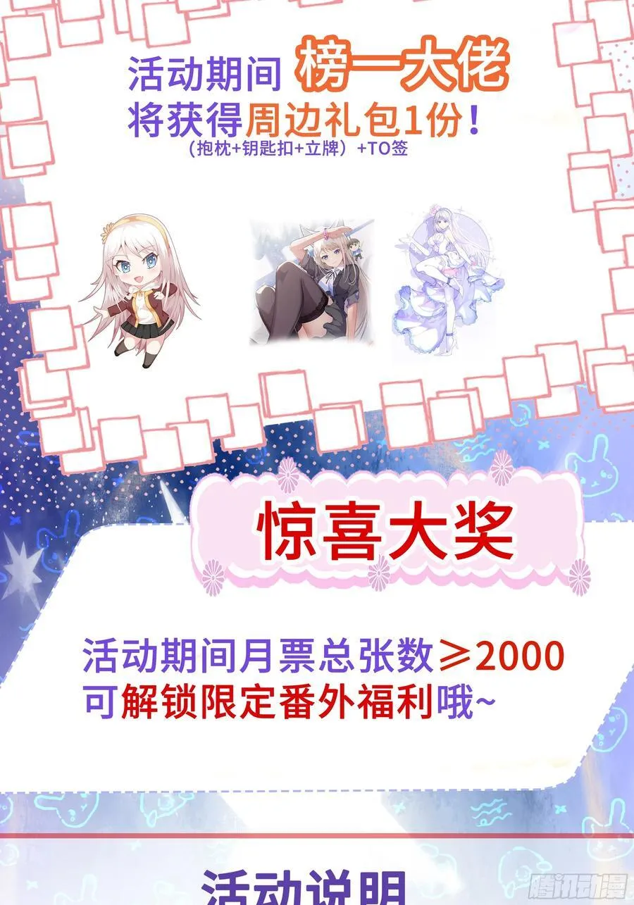 第97话 误入陷阱？！50