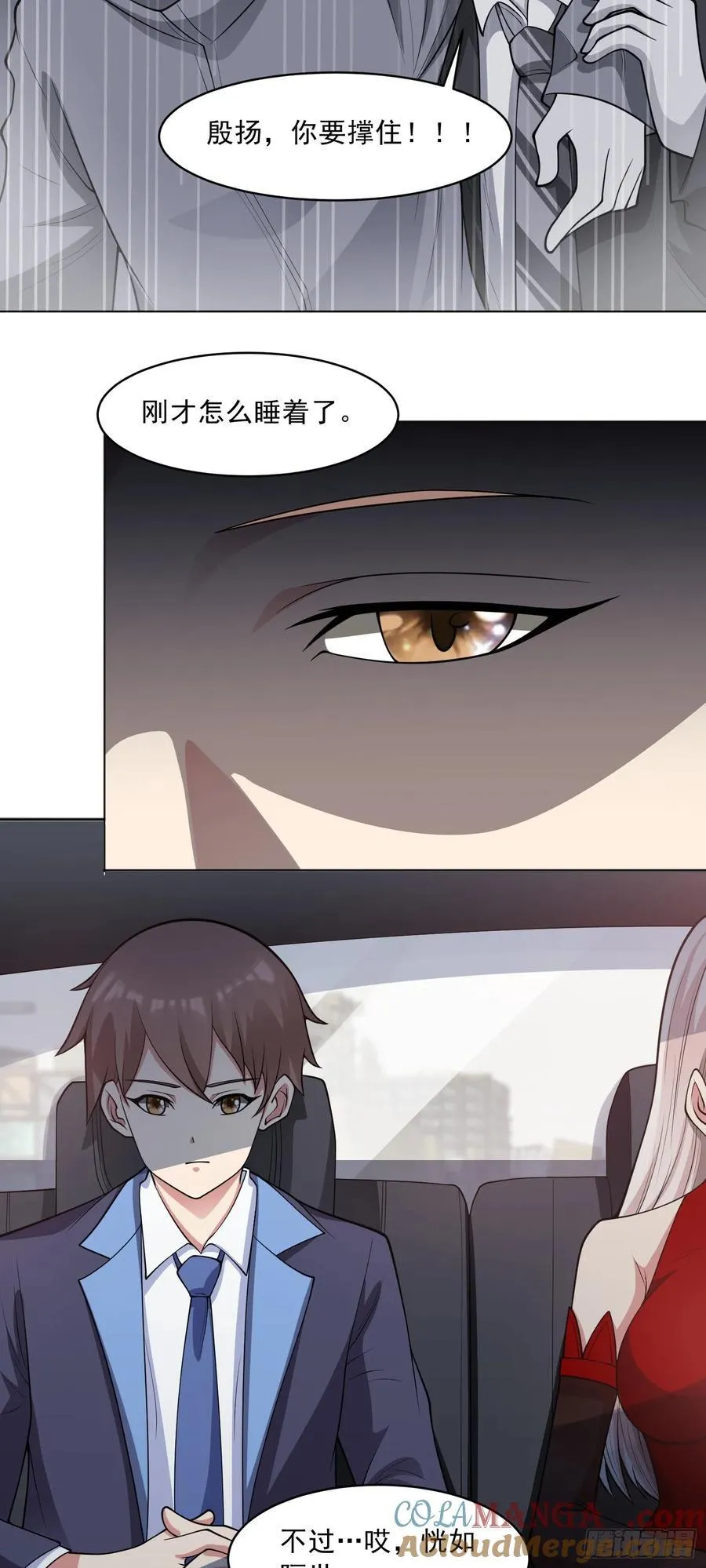 第79话 拳头有点痒了2