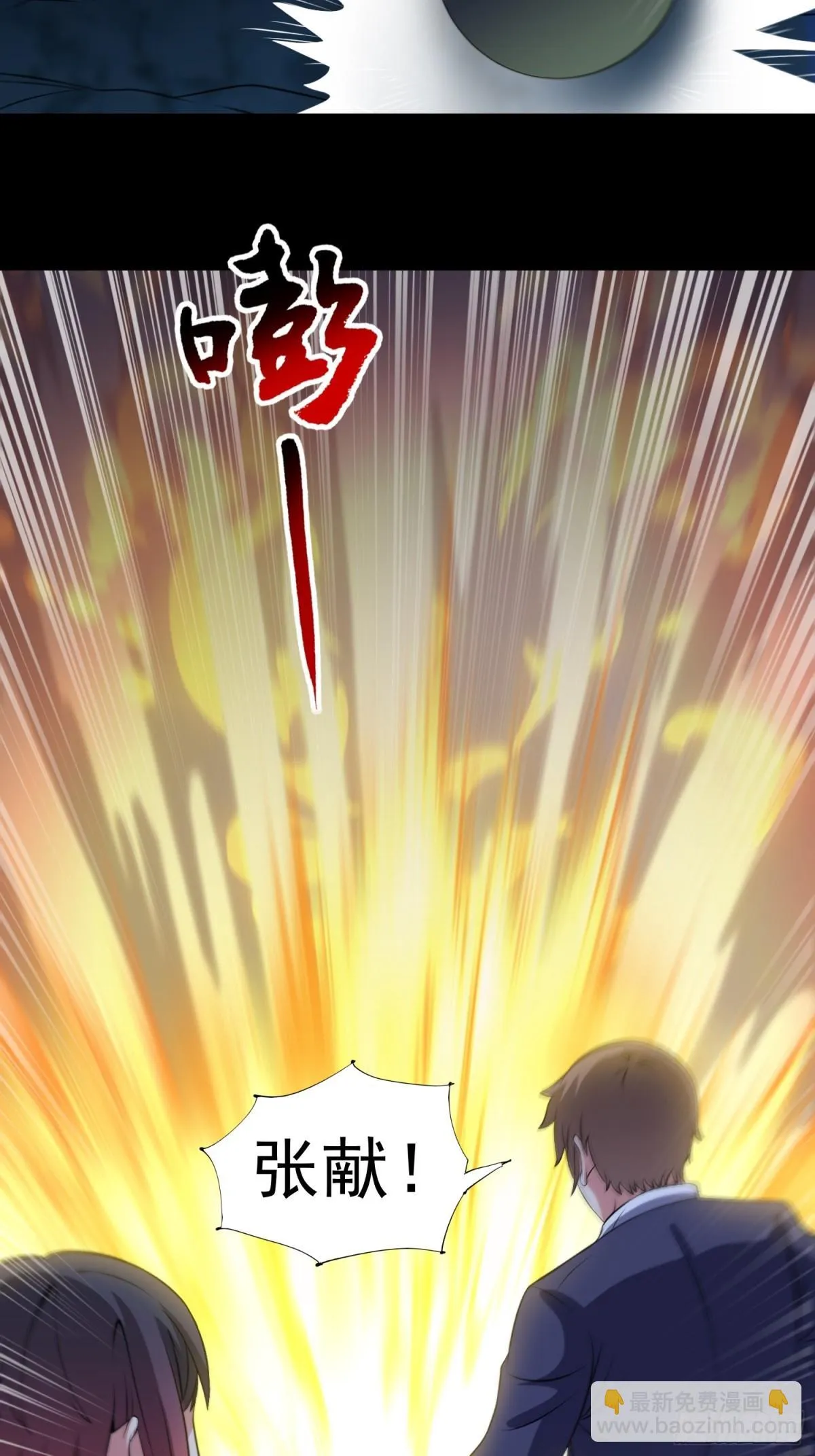 第91话 废楼凶机7