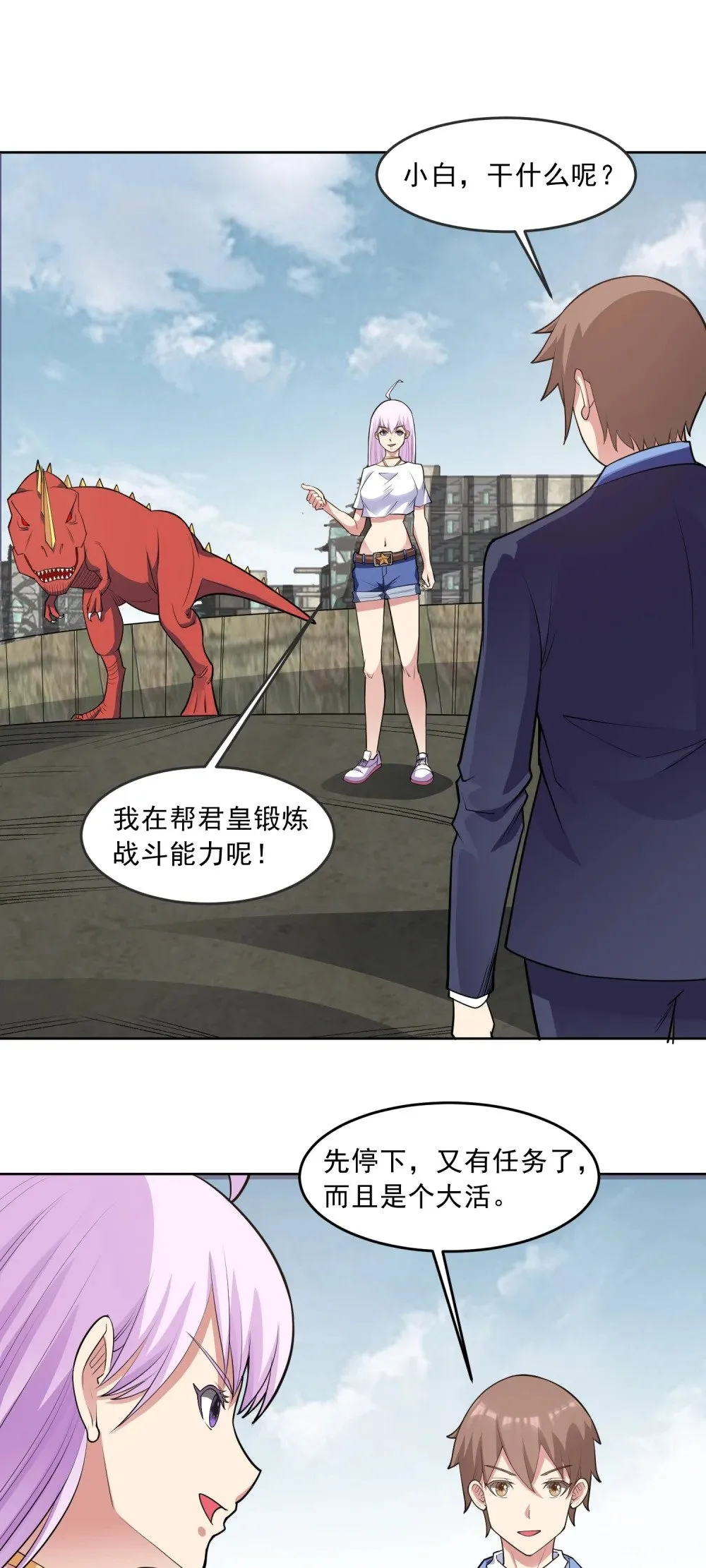 第83话 混战开始10