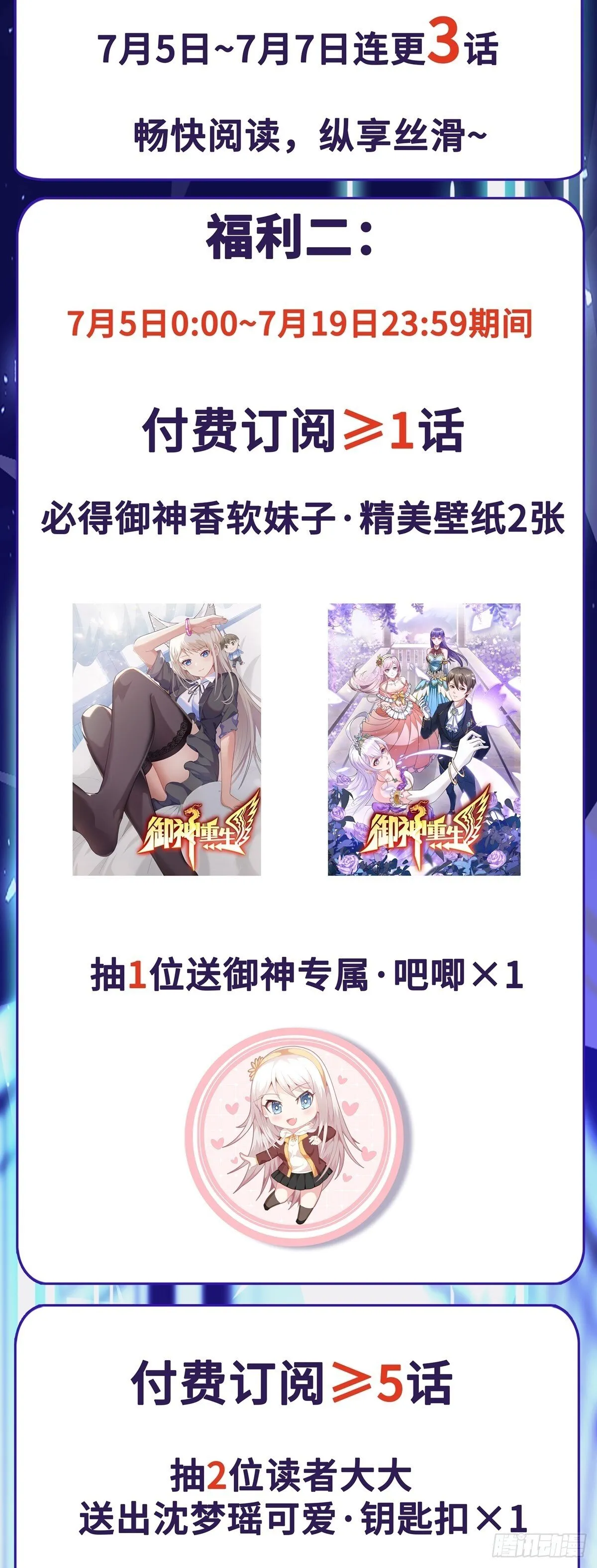 第81话 危机降临29