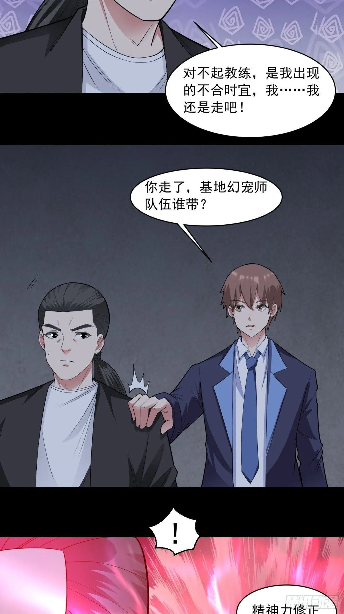 第89话 千凡回归7