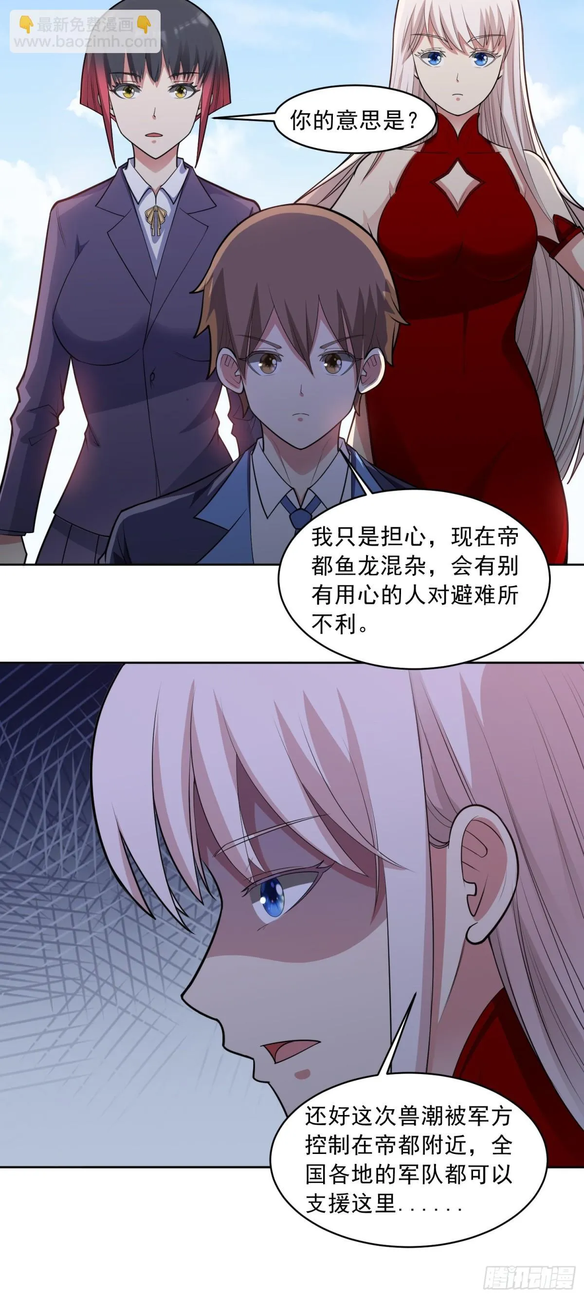 第87话 神话级的踪迹27