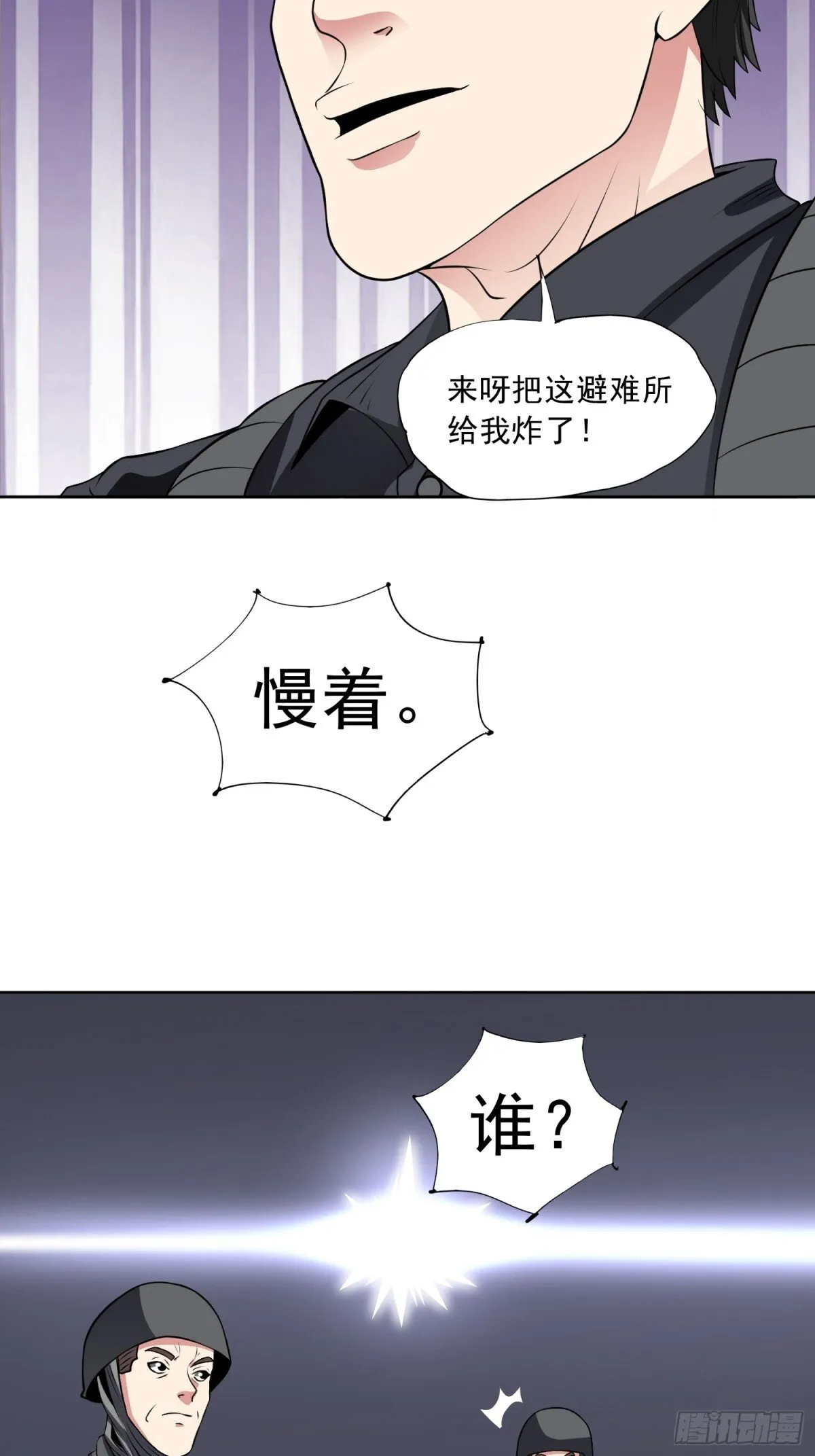 第89话 千凡回归21
