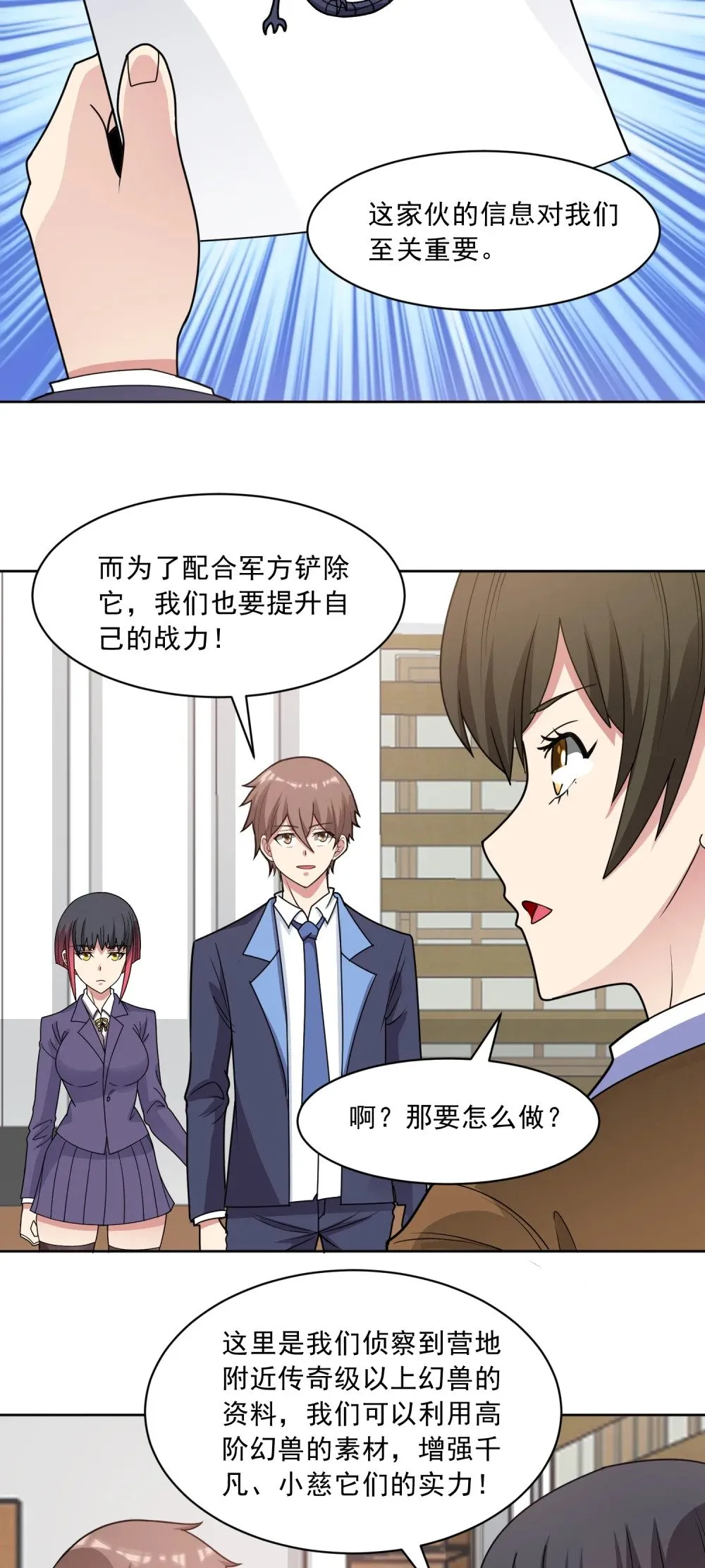 第83话 混战开始5