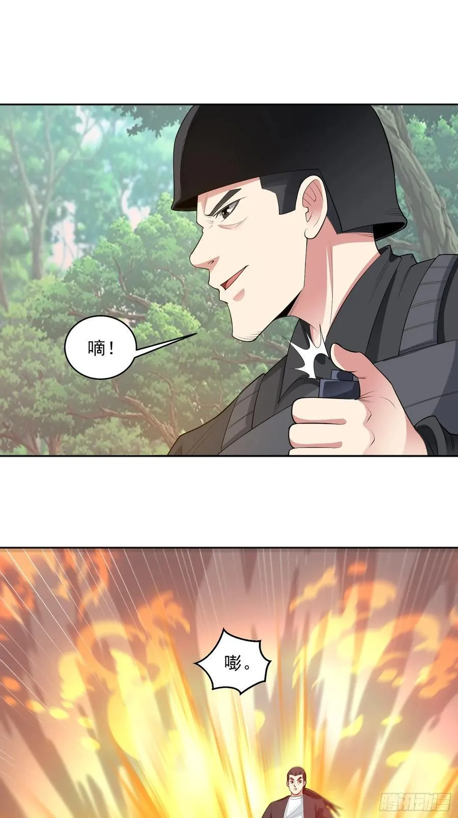 第97话 误入陷阱？！38