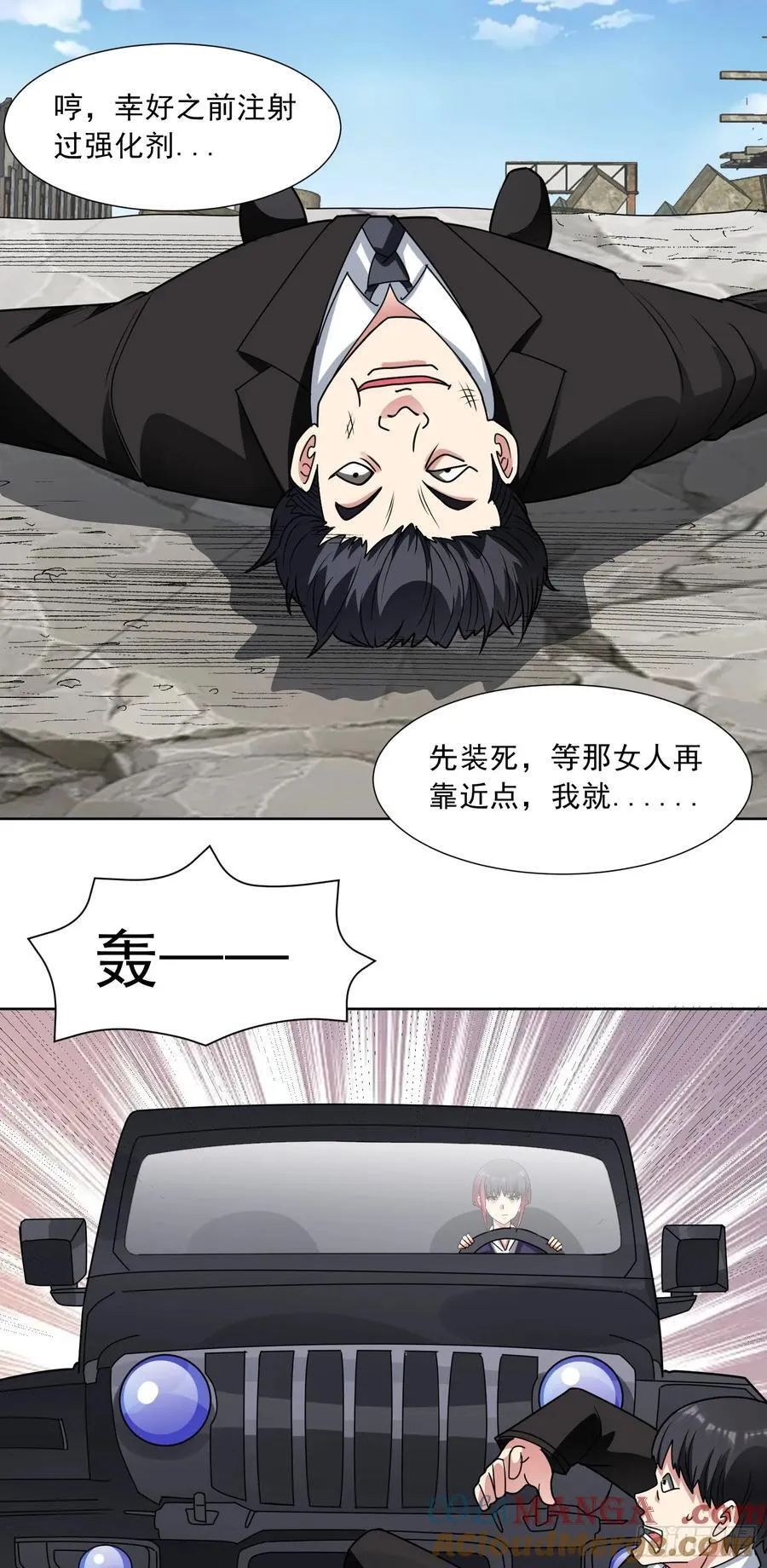 第80话 清算时刻2