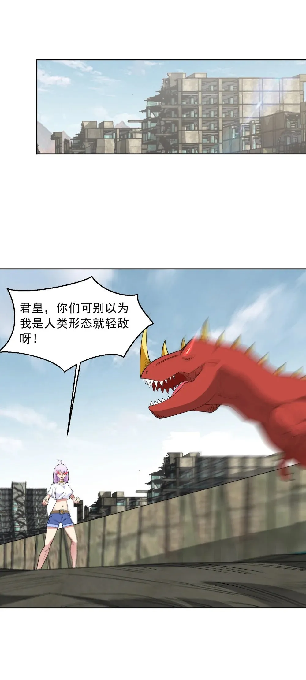 第83话 混战开始9