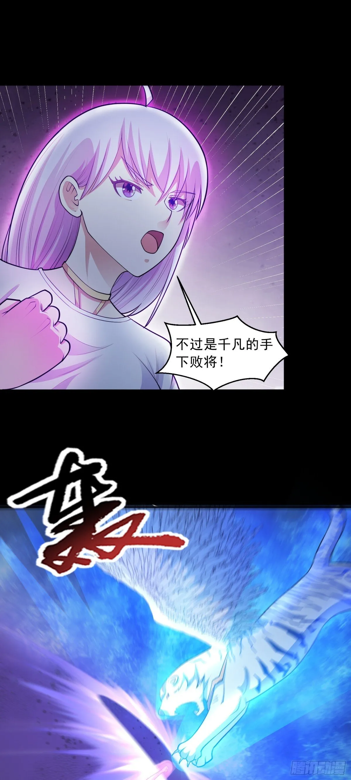 第81话 危机降临19