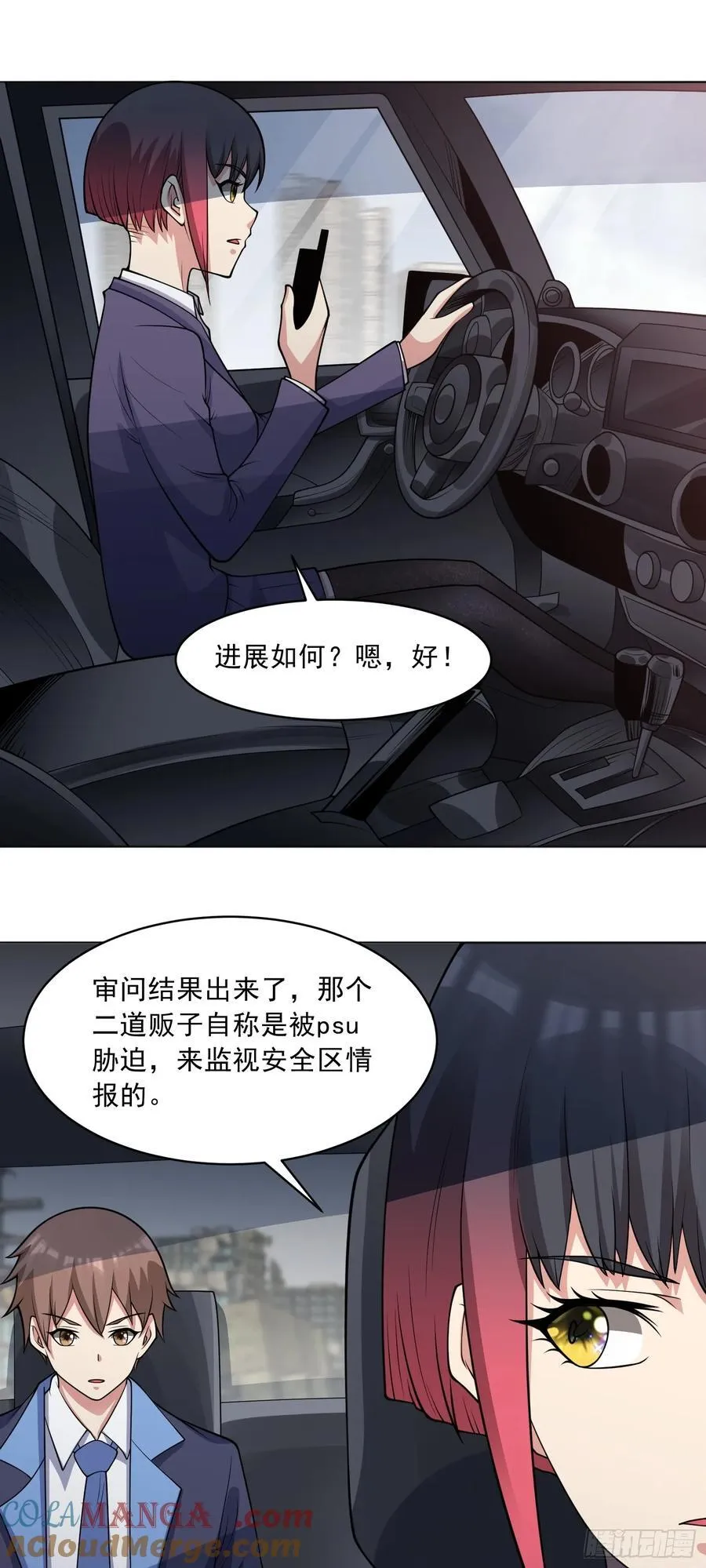 第79话 拳头有点痒了4