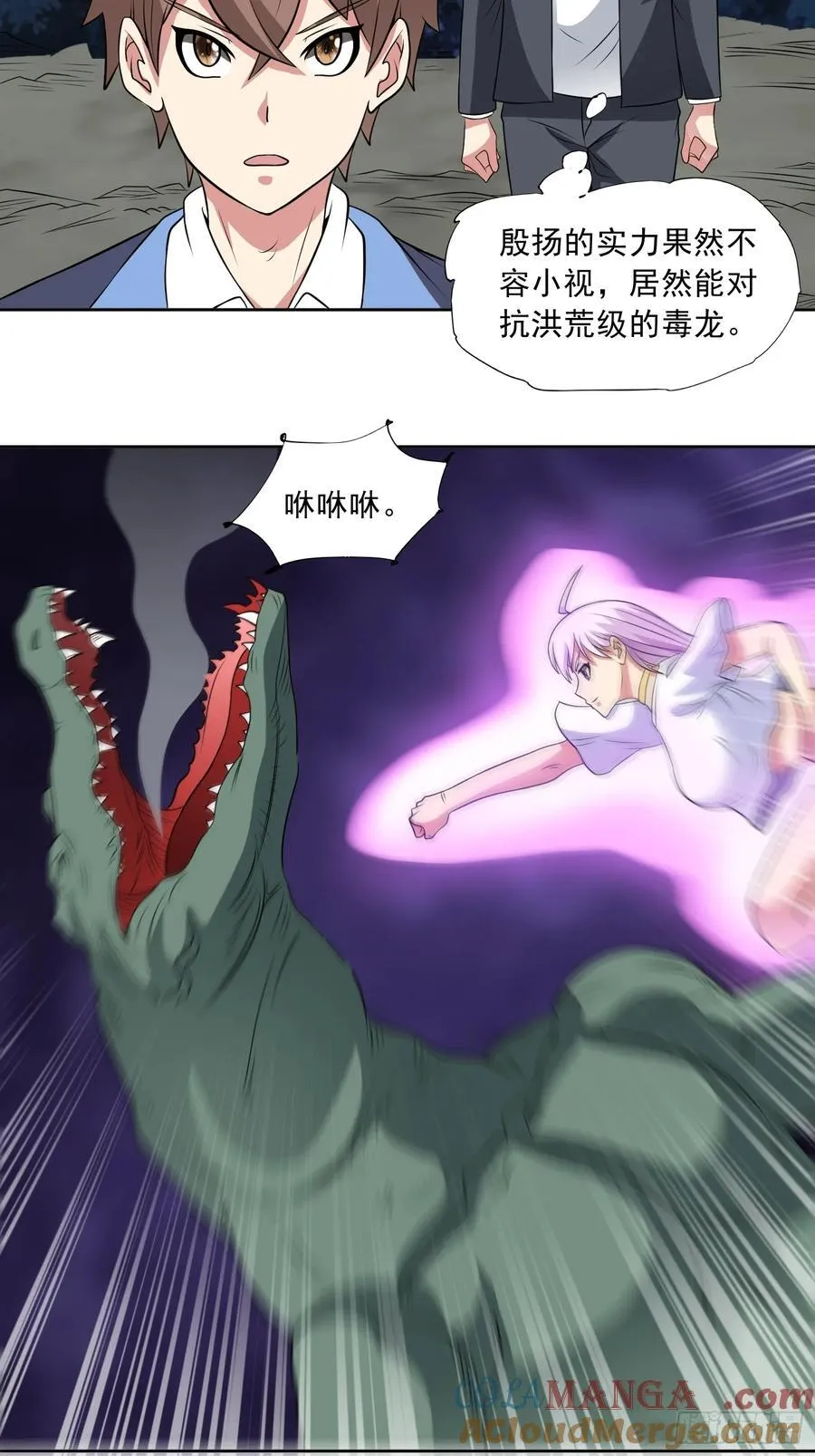 第96话 大战毒龙鳄24