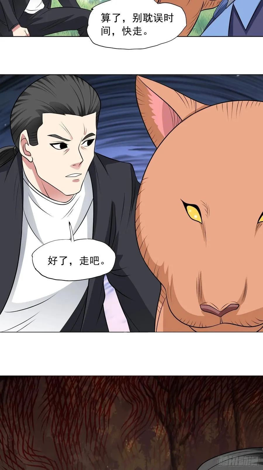 第97话 误入陷阱？！28