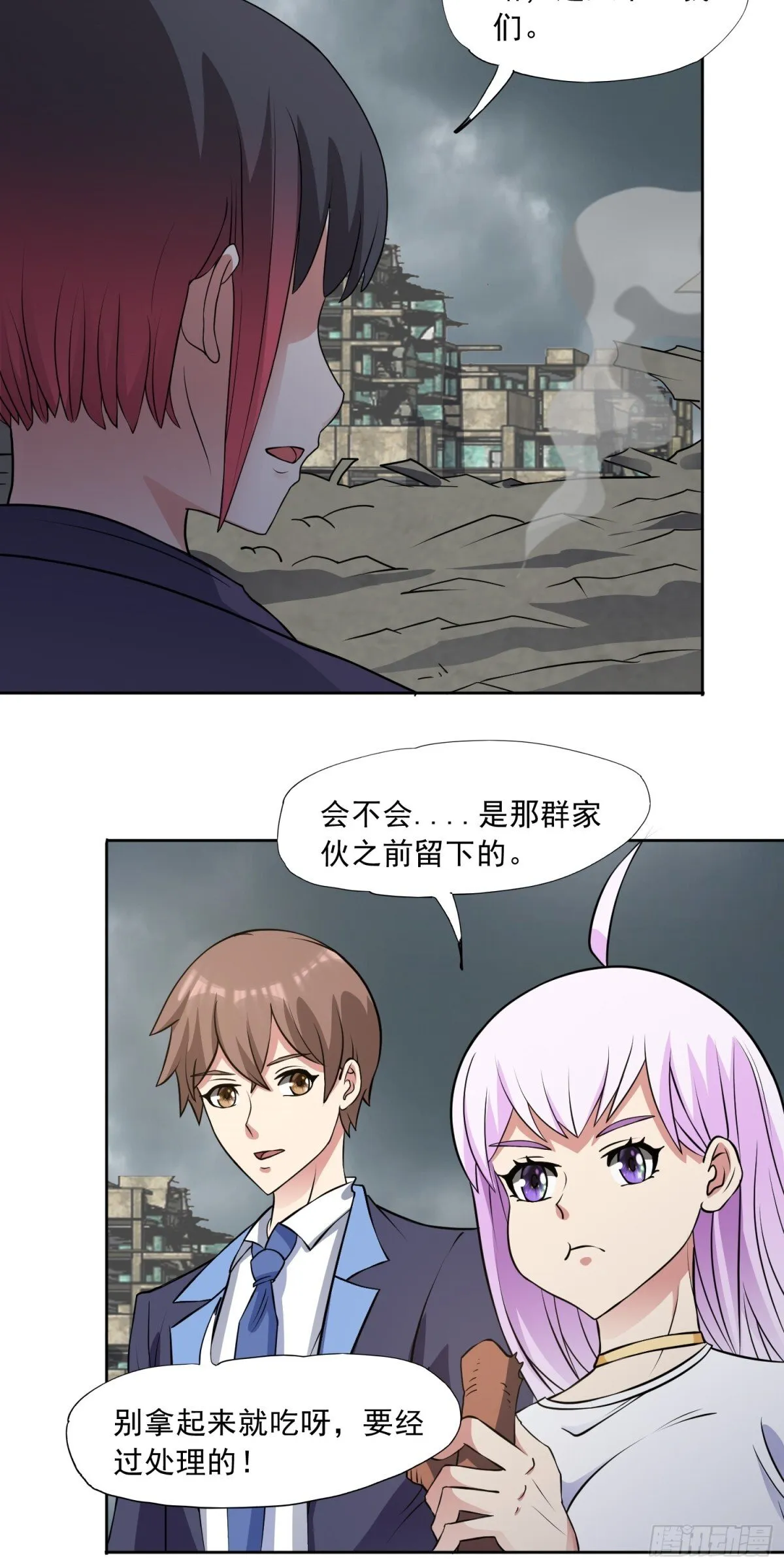第84话 坐收渔利18