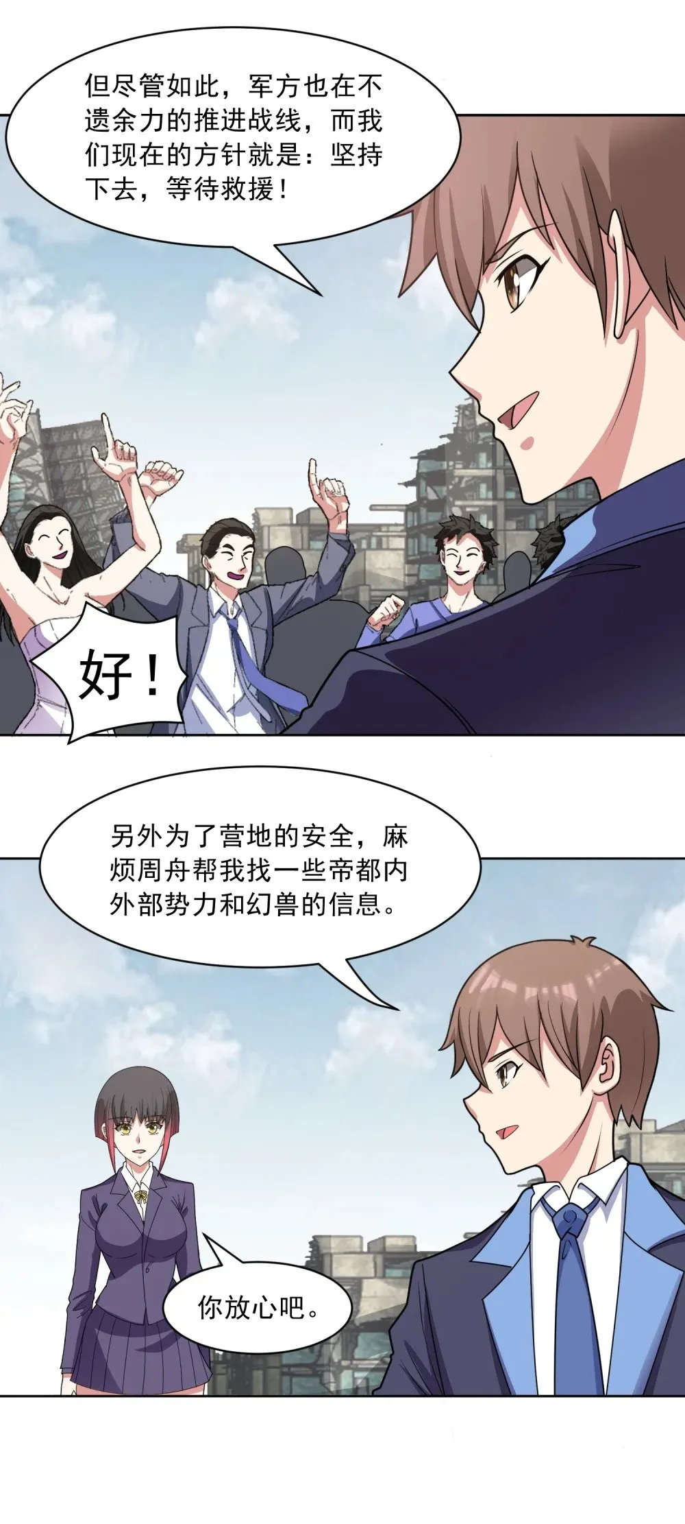第83话 混战开始1