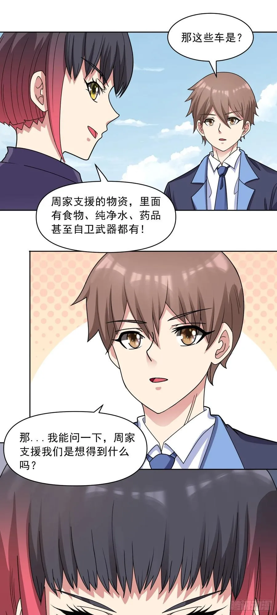第77话 于废土建立秩序1